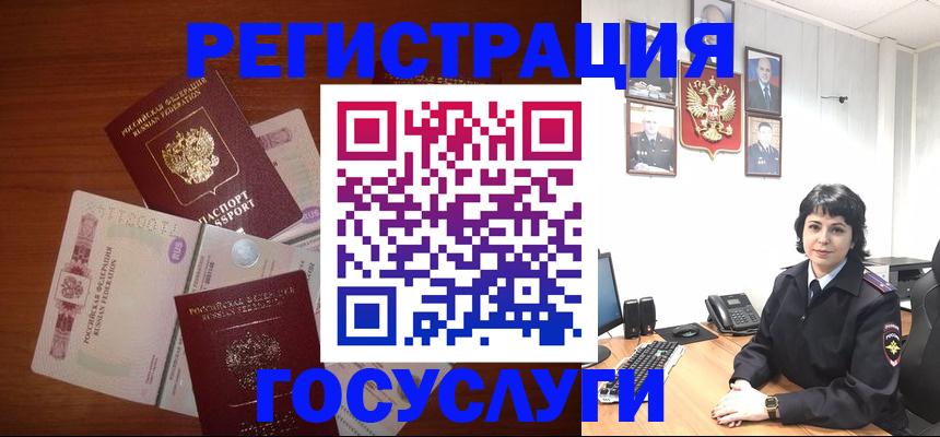 прописка для кредита в Сибае